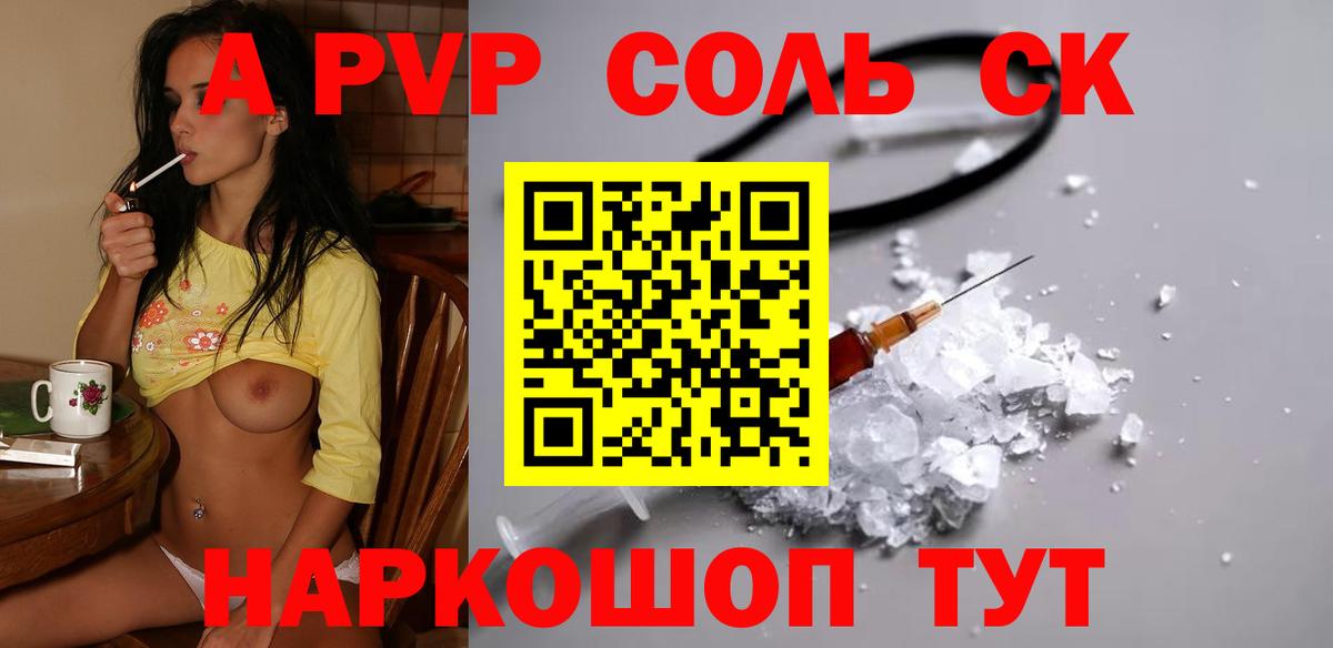 Ирбит  продажа наркотиков  A PVP мука  A-PVP VHQ  APVP  Вход с VPN  A-PVP Соль 