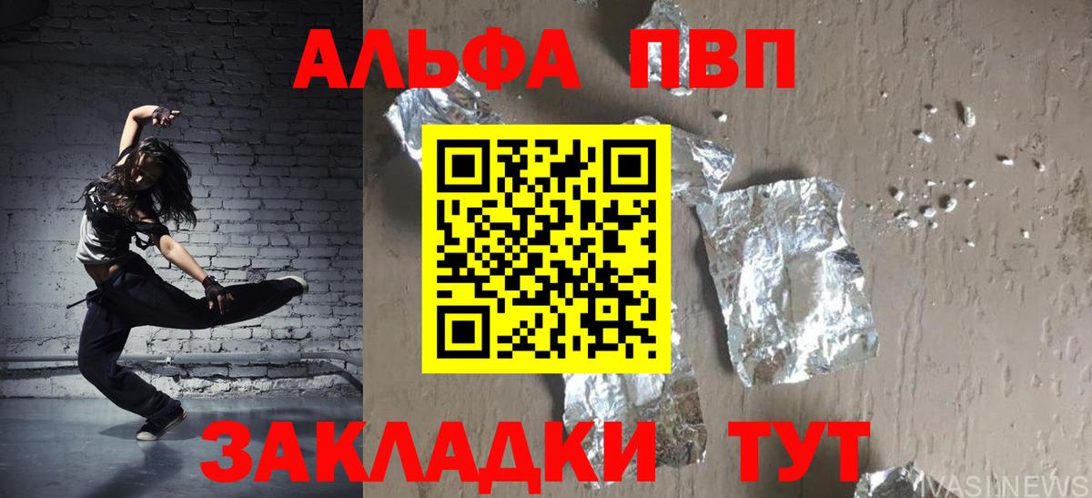 А ПВП Crystall Ирбит