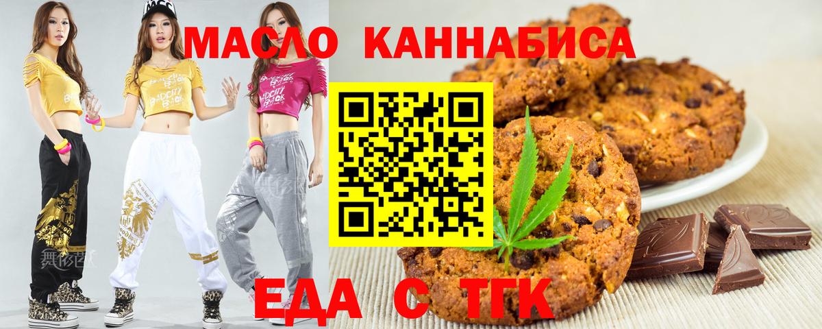 Canna-Cookies марихуана  Вход с VPN  Ирбит 