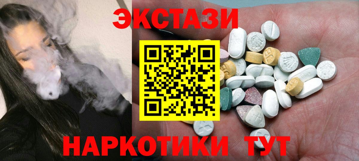 Мефедрон кристаллы  Бошки Шишки  Ирбит  Вход с VPN  ЭКСТАЗИ 