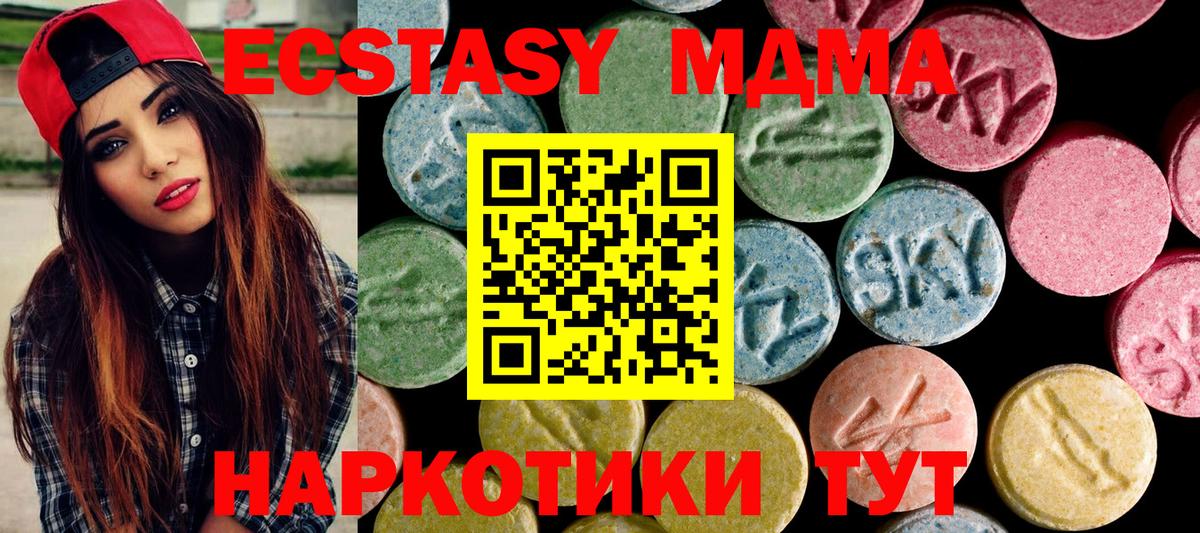 ЭКСТАЗИ XTC  Вход с VPN  ЭКСТАЗИ  Ирбит  ЭКСТАЗИ VHQ 