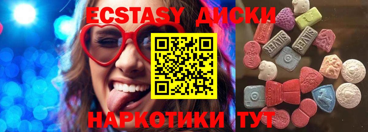 ЭКСТАЗИ 280 MDMA Ирбит