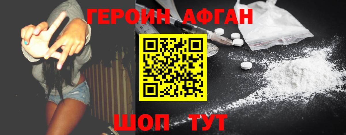 Героин гречка Ирбит