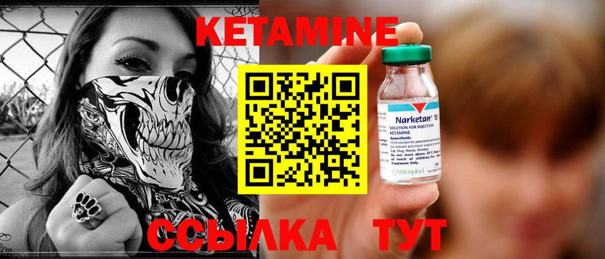 Кетамин ketamine  КЕТАМИН ketamine  darknet телеграм  Ирбит  Вход с VPN 