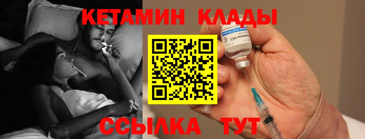 Кетамин VHQ Ирбит