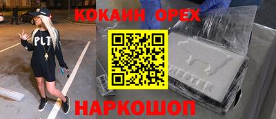 кокаин премиум Кулебаки
