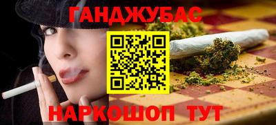 синтетический гашиш Краснодар