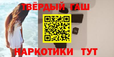 синтетический гашиш Краснодар