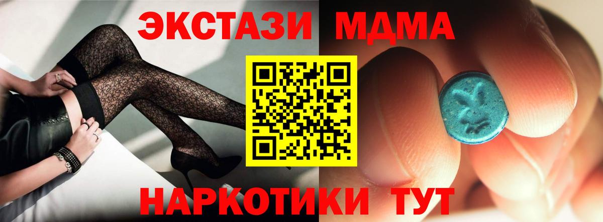MDMA crystal  Вход с VPN  Ирбит  MDMA  MDMA кристаллы 