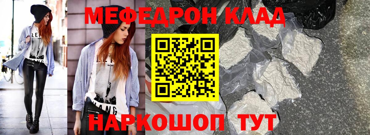 Мефедрон мяу мяу  МЯУ-МЯУ мука  Вход с VPN  Меф  Ирбит 