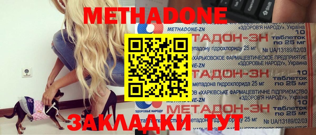 Метадон VHQ Ирбит