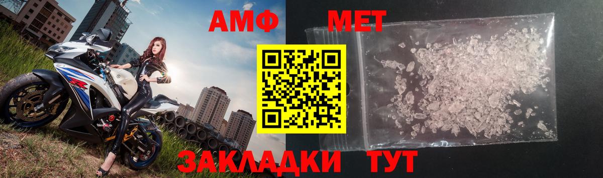 Первитин Декстрометамфетамин 99.9%  МЕТАМФЕТАМИН  Вход с VPN  Ирбит  Первитин Декстрометамфетамин 99.9% 