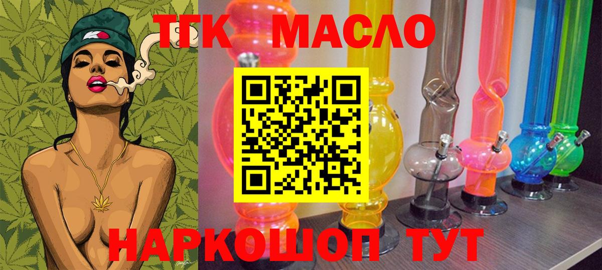 Дистиллят ТГК жижа Ирбит