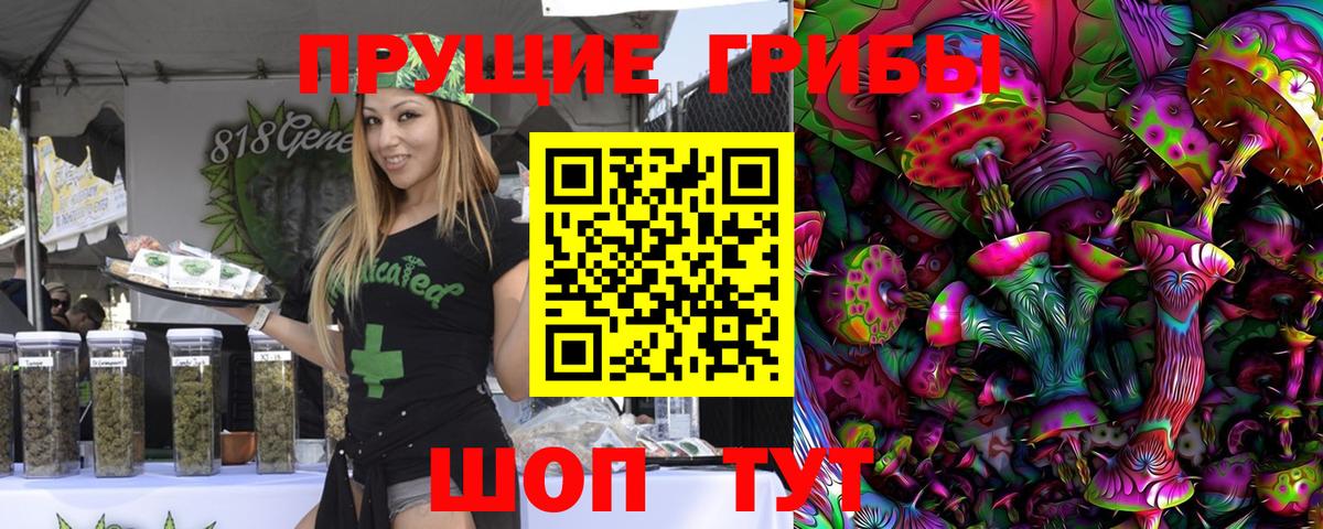 Псилоцибиновые грибы ЛСД Ирбит